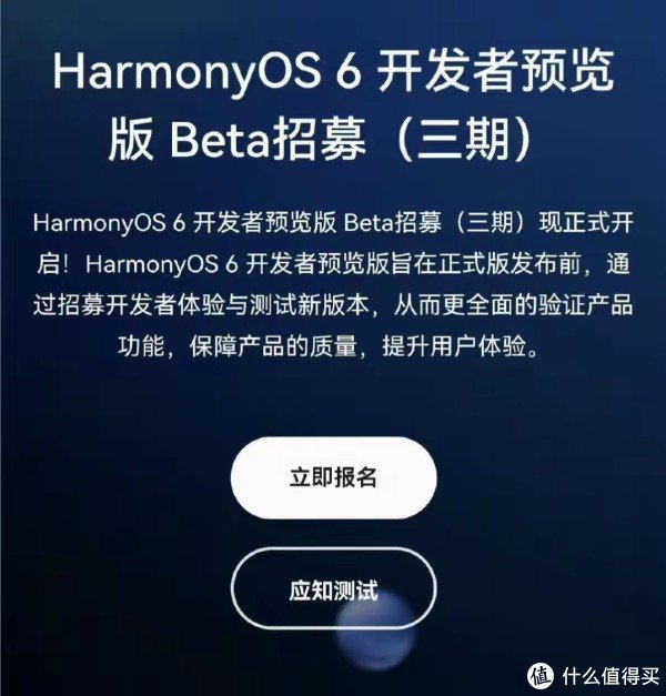 信钰配资 7.11GB！鸿蒙6第三批机型推送到位 华为迎来双里程碑时刻