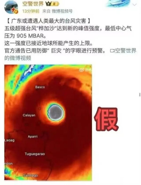 翻倍赚 腾讯企鹅被风吹走？史上最强台风？最新回应